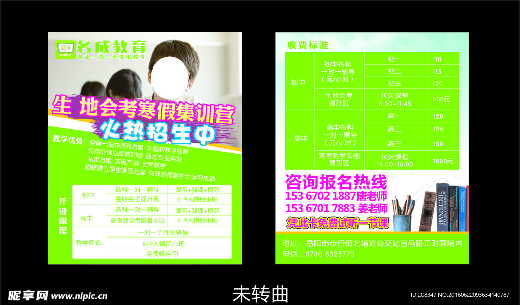 教育培训