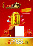 加多宝有你更金彩