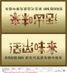 标致301活出未来