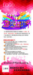 VIP会员招募X展架易拉宝设计