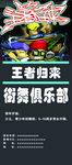 哈喽爵士王者归来