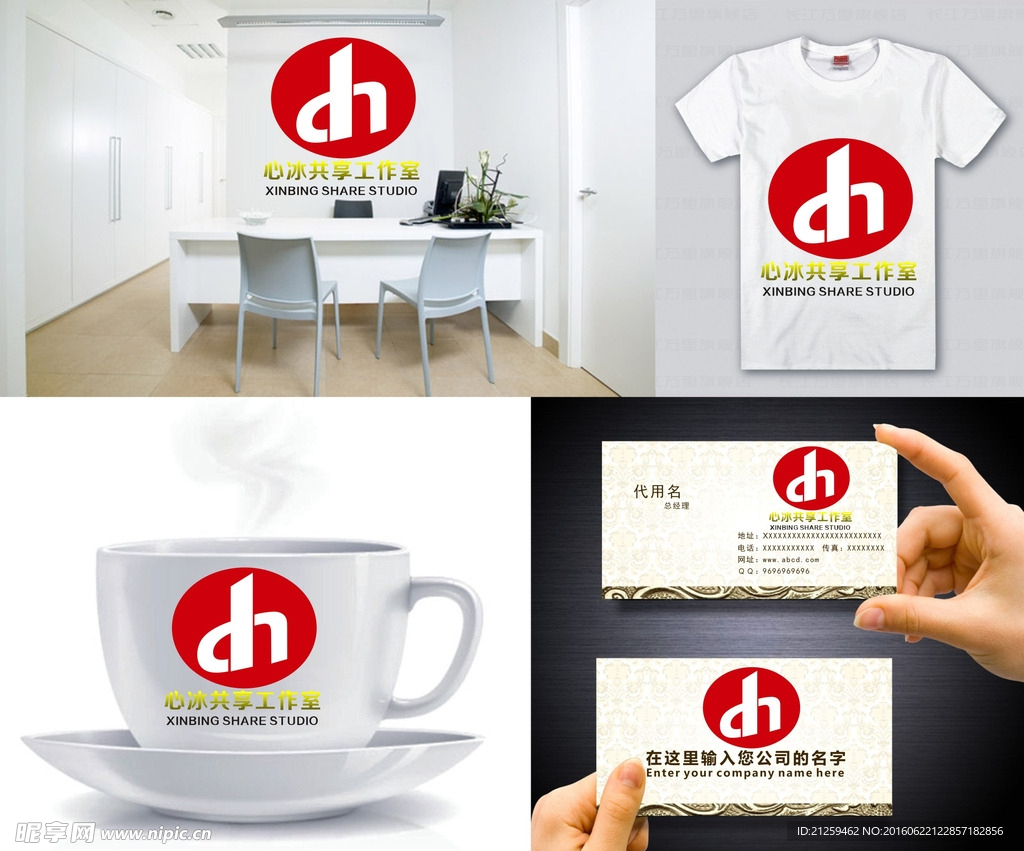 DH字母LOGO