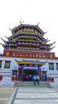 藏东南文化遗产博物馆