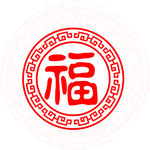 剪纸 字画 非遗 传统