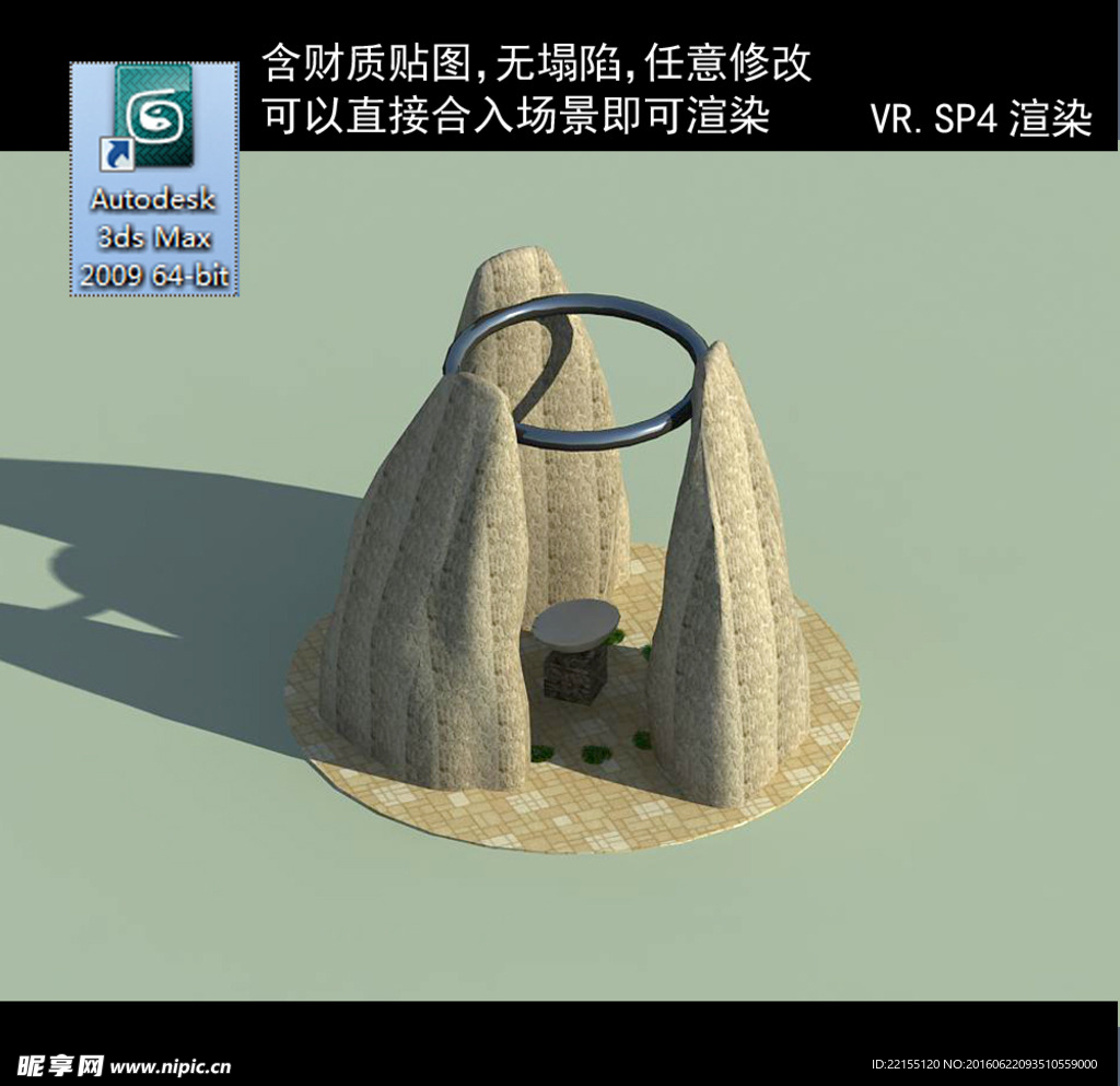 景观模型