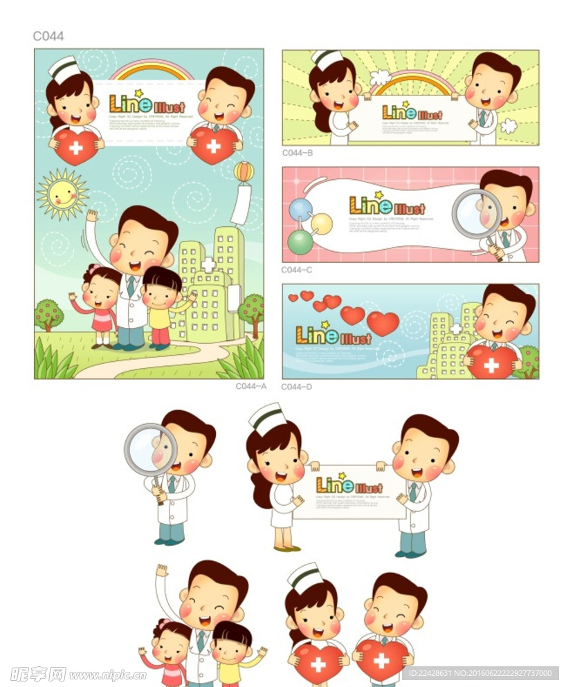 医疗卡通素材