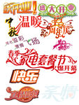 活动字体
