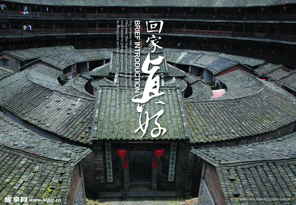 中国古典建筑