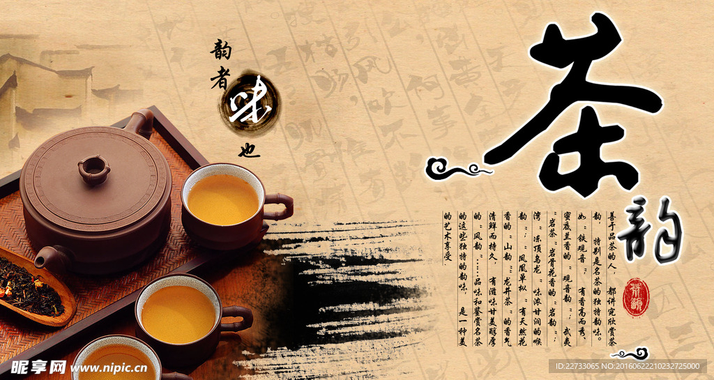 中国茶道