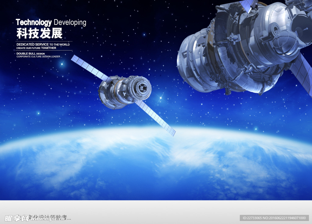宇宙科技发展psd素材