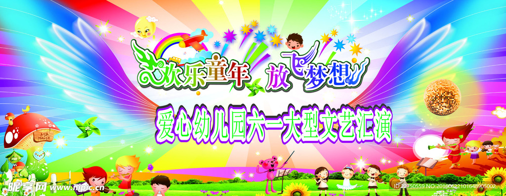 大型演出舞台