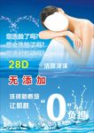 美容海报