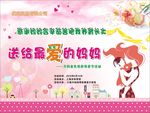 母亲节