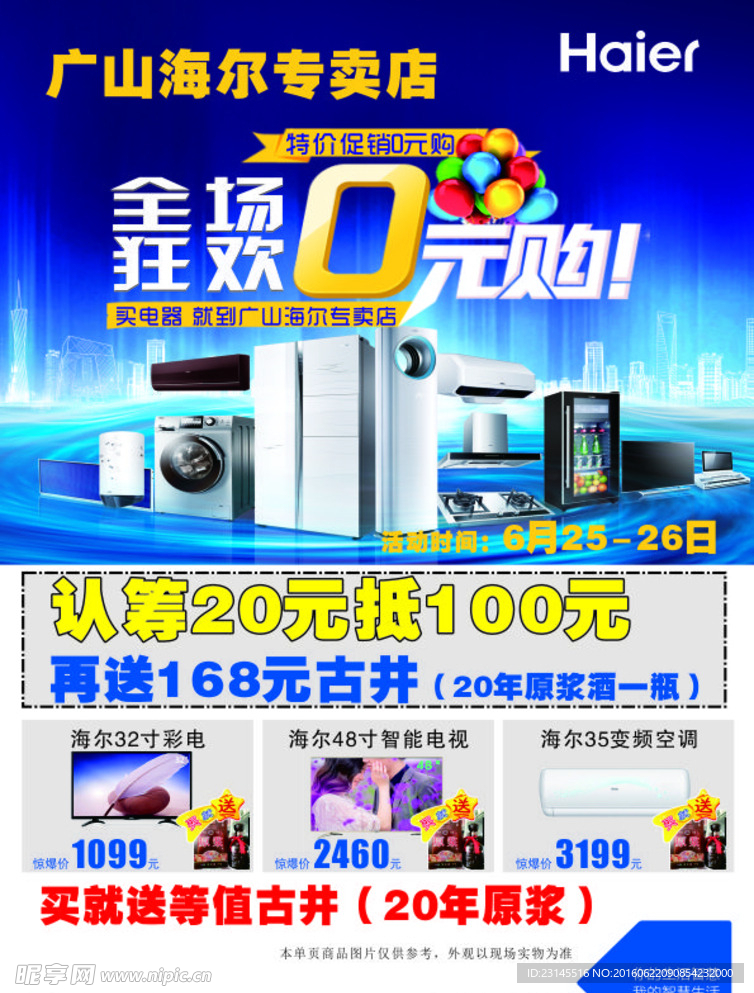 0元购