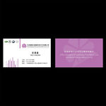 汽车名片设计