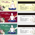 VIP贵宾VIP会员卡