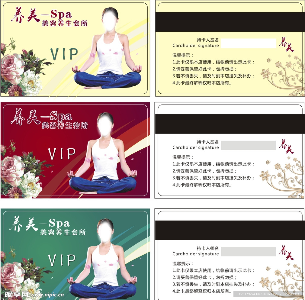 VIP贵宾VIP会员卡