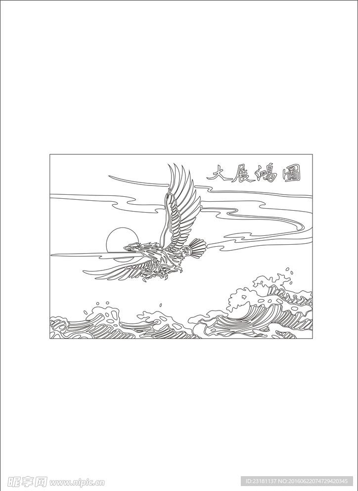 大展宏图