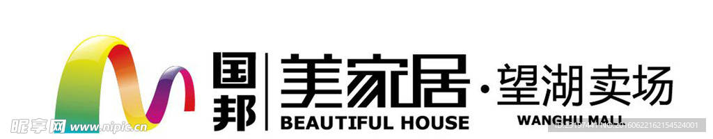 望湖美家居logo