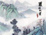山水风景画