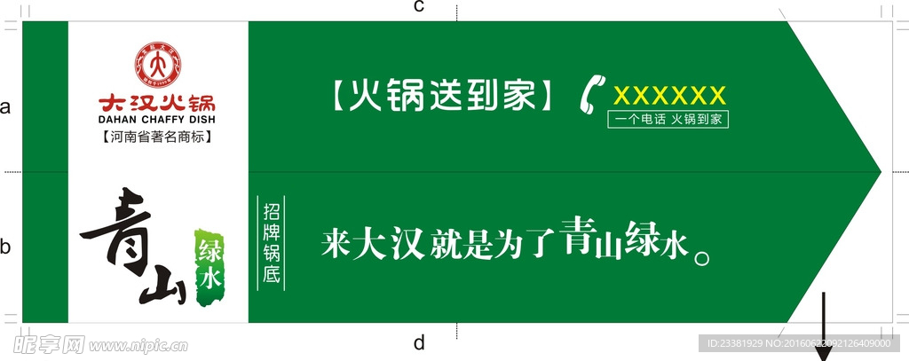 筷子套