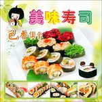 日本美味寿司