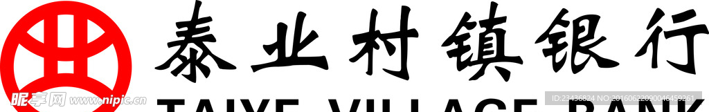 泰业村镇银行