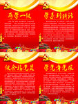 两学一做制度