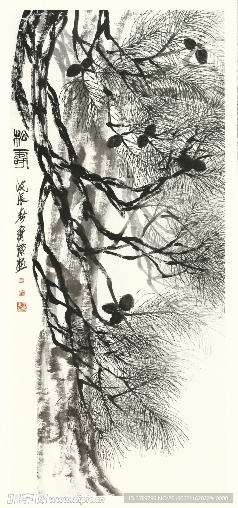 齐白石书法绘画艺术松寿