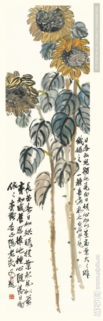 齐白石书法绘画艺术向日葵