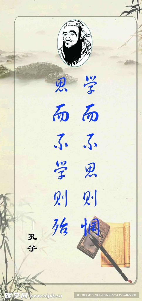 孔子