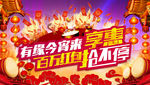 红包海报