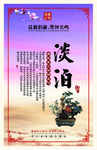 传统元素海报