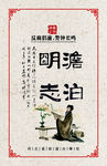 反腐倡廉海报