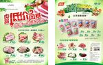 肉品节海报 低价风暴