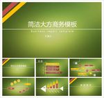 简洁PPT   商务PPT