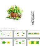 清新PPT