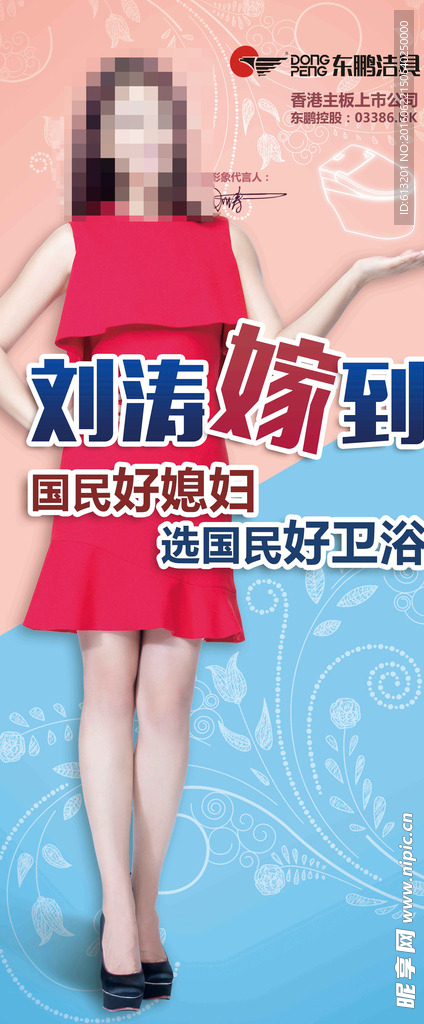 刘涛嫁到X架