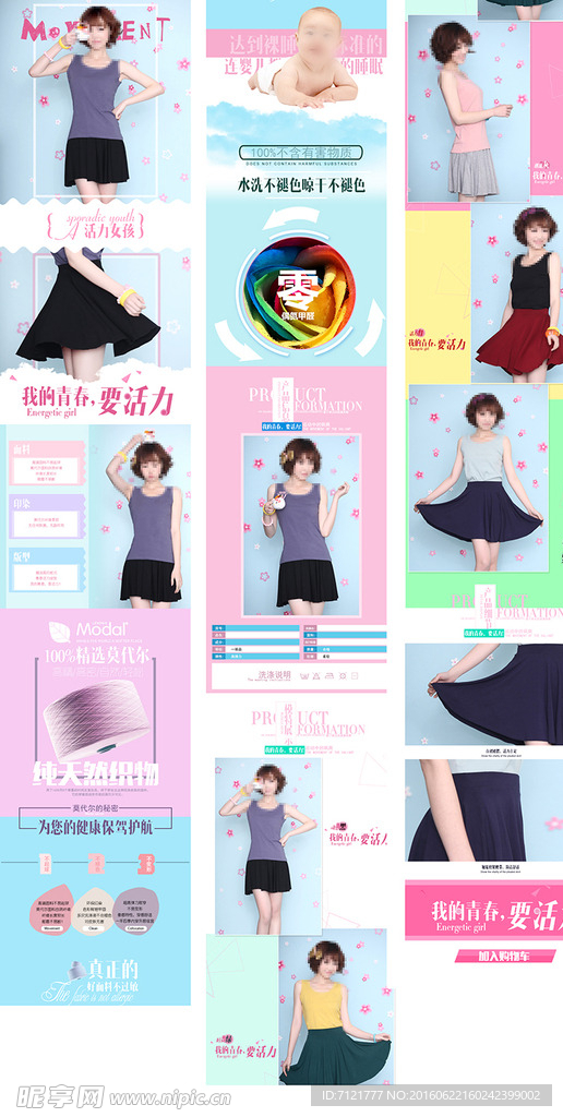 女装宝贝描述（无代码）