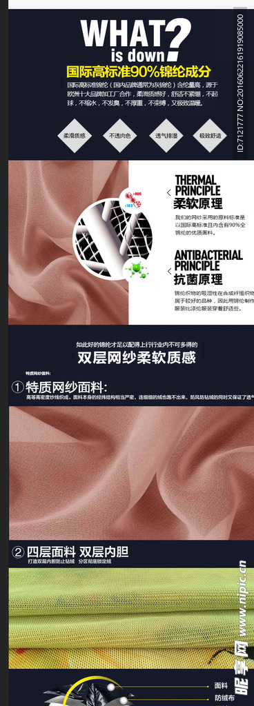 女装宝贝描述（无代码）