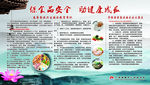 保食品安全 助健康成长