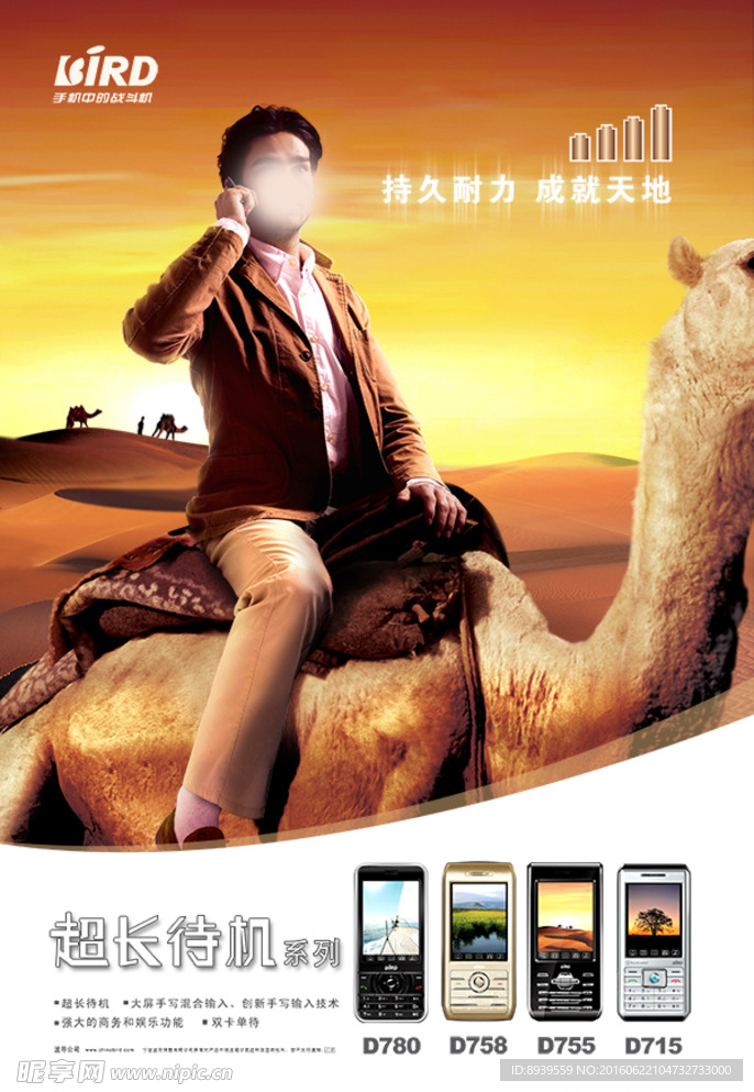 沙漠创意海报