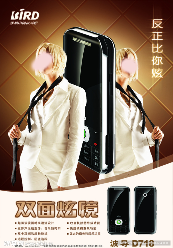 双面美女创意海报