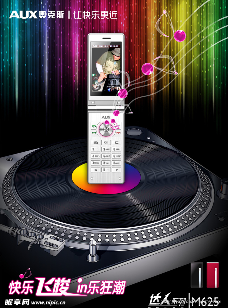 音乐手机创意海报