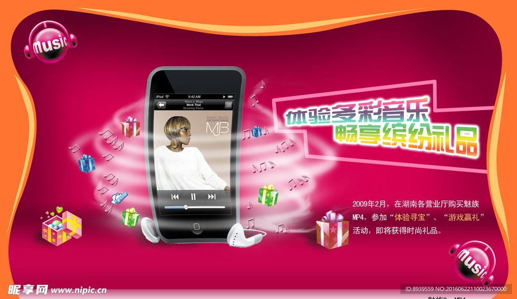创意缤纷海报