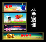 校园文化 三个践行 珍惜青春
