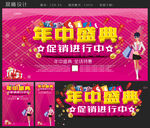 年中盛典