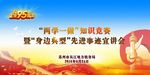 建党95周年-活动展板背景