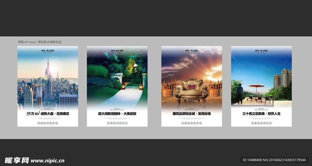地产 展板 住宅 唯美 大气