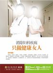 妇科